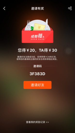 成都范兒
