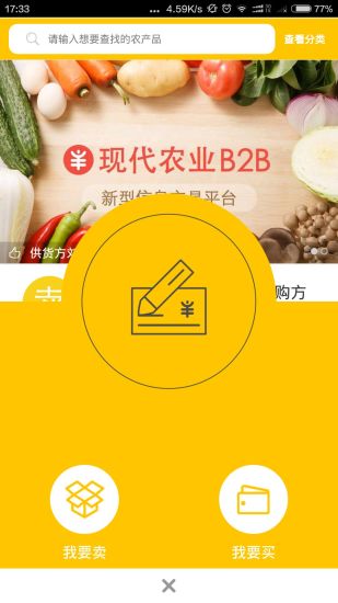 大豐收