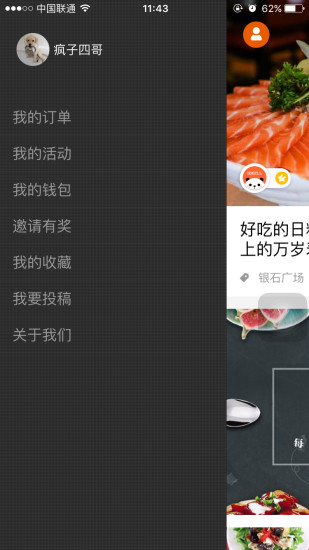成都范兒