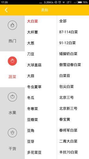 大豐收