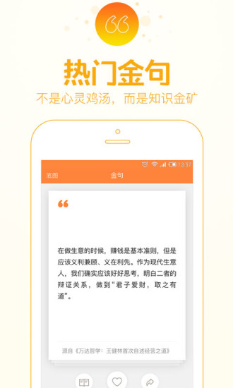 得到