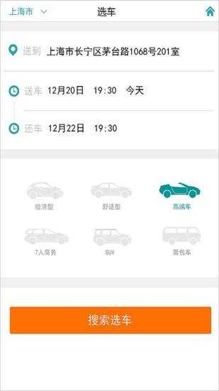 納米租車