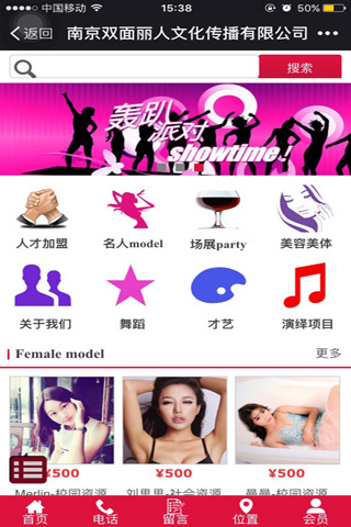 雙面麗人