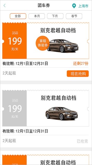 納米租車