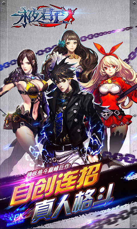 永夜君王