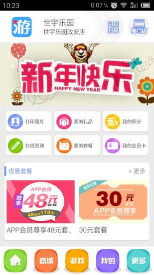 游藝寶