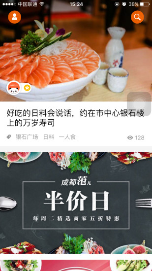 成都范兒