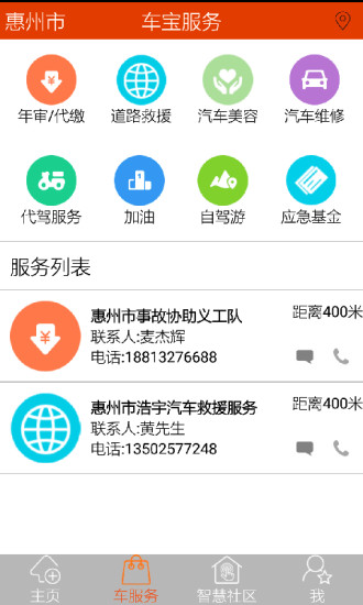 安爾發