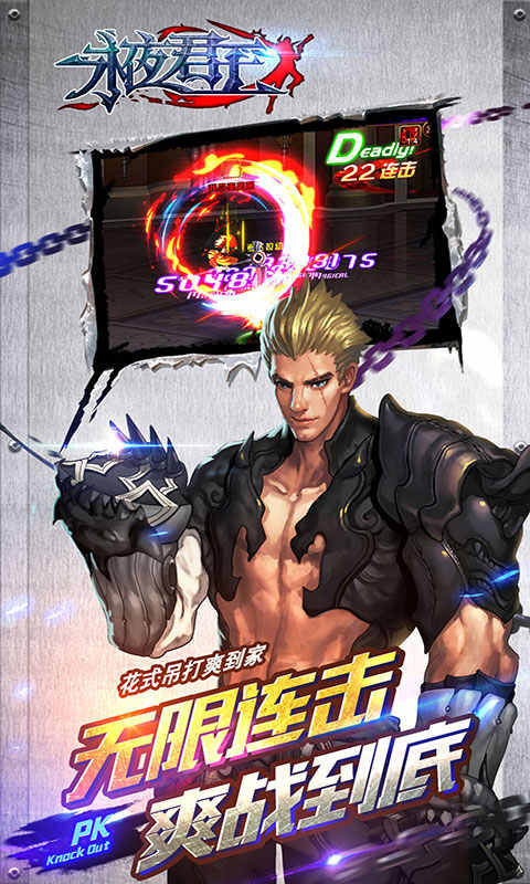 永夜君王