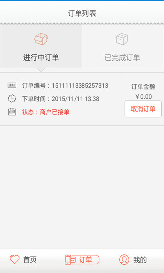 約瑟芬洗衣