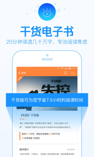 得到