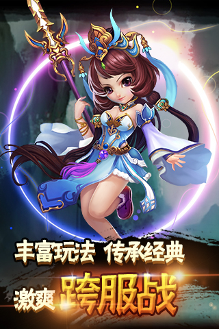 西游Q傳
