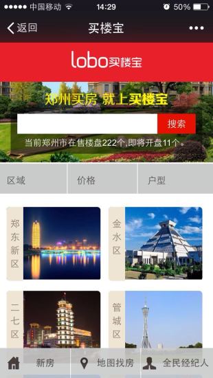 買樓寶