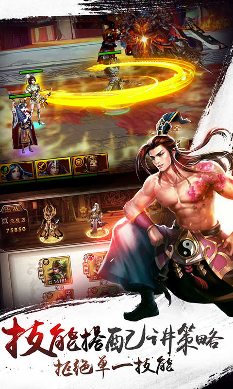 三国风云传