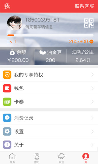車(chē)到加油