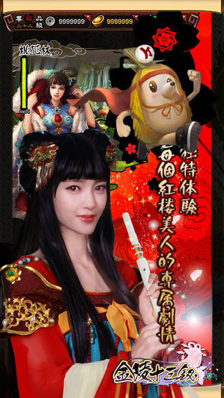 金陵十三釵