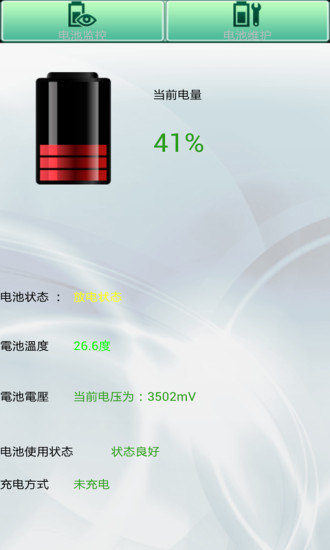 手機(jī)管理助手
