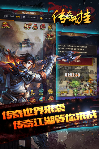 傳奇開掛