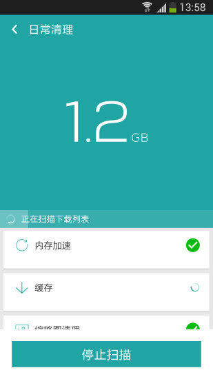 手機(jī)清理助手