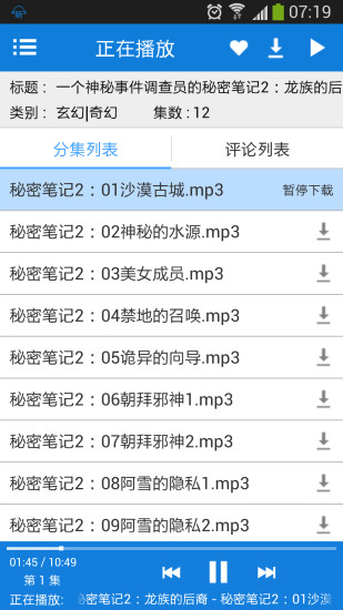 點點聽書