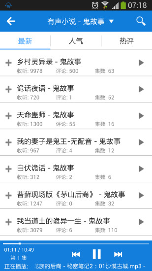 點點聽書