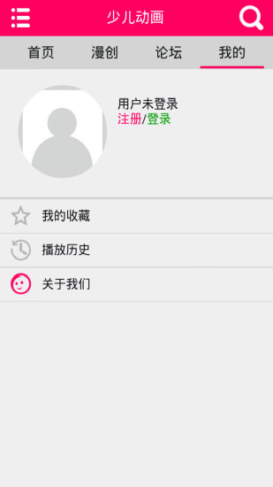 少兒動漫