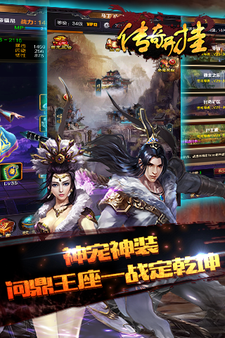 傳奇開掛