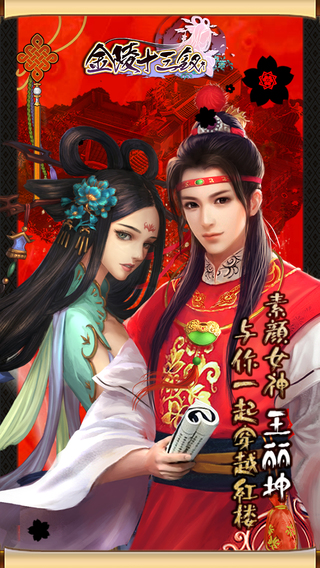 金陵十三釵
