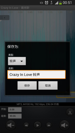 鈴音編輯器