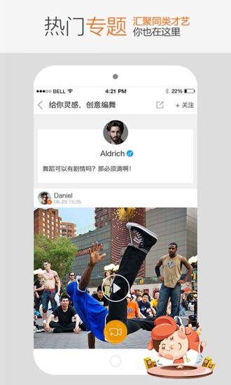 我來秀