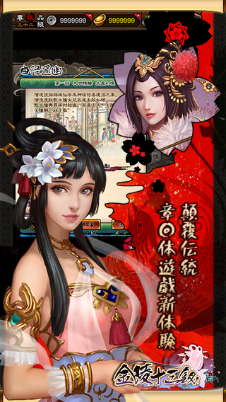金陵十三釵