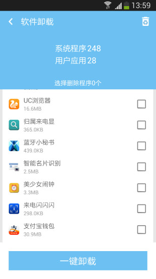 手機(jī)清理助手