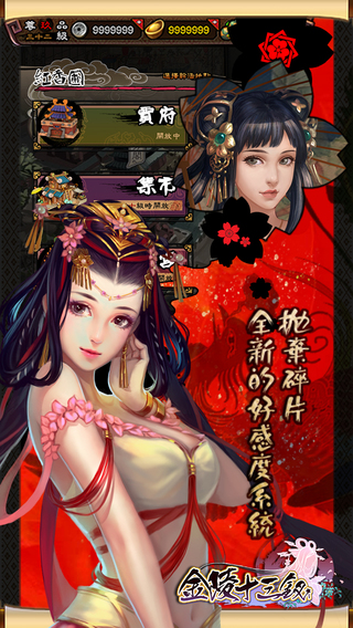 金陵十三釵