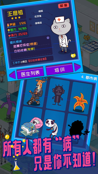 超脫力醫(yī)院 中文版