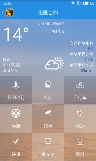 無限臺州