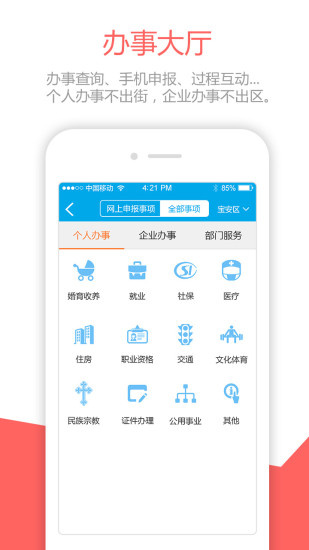寶安通