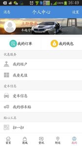 車越匯