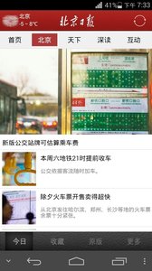 北京日?qǐng)?bào)