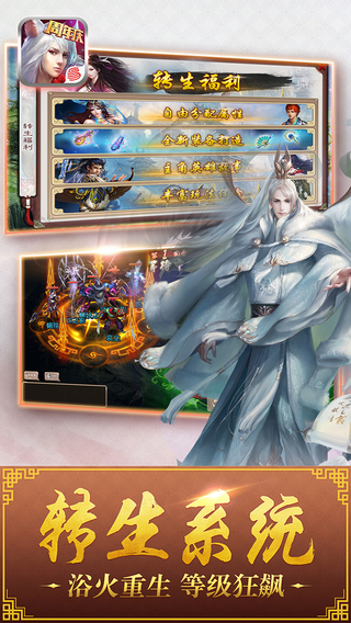 西游神魔決 游戲