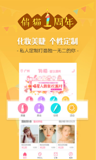 俏貓
