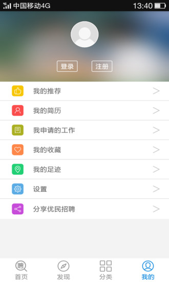 優(yōu)民招聘