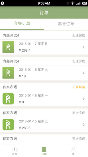 好農場