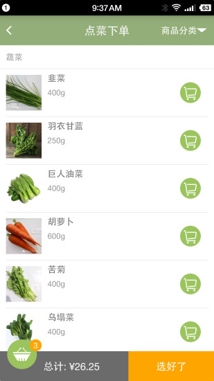 好農場
