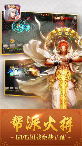 西游神魔決 游戲