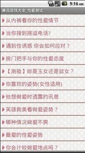 算命游戲大全