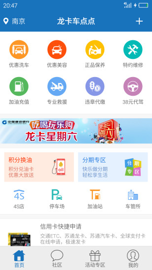 龍卡車點點