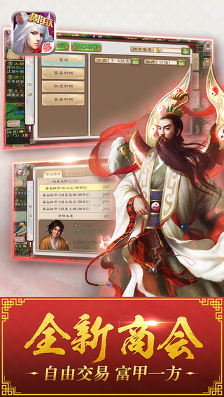 西游神魔決 游戲