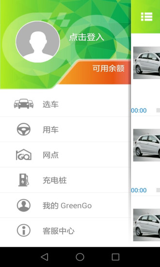 綠狗租車