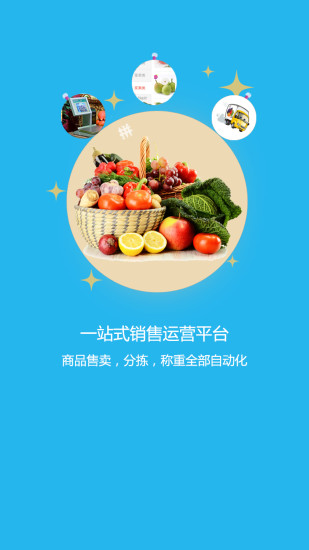 掌上批發(fā)市場商戶端