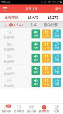 點(diǎn)單寶賣(mài)家助手